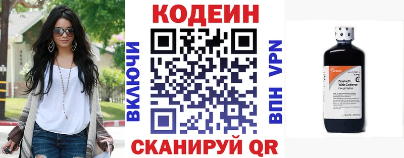 Codein напиток Lean (лин)  дарнет шоп  Кедровый 