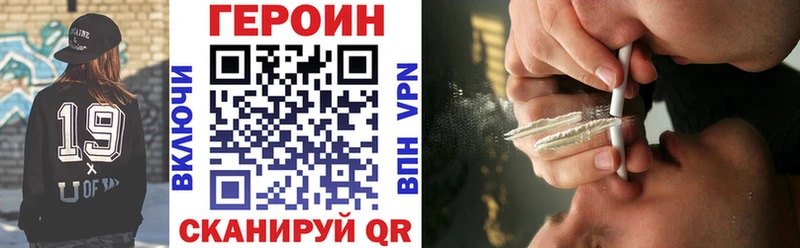 ГЕРОИН VHQ  наркошоп  Кедровый 