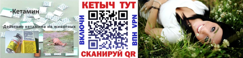 КЕТАМИН ketamine  хочу наркоту  Кедровый 